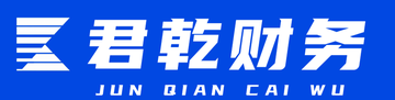 湖州君乾财务咨询有限公司 Logo